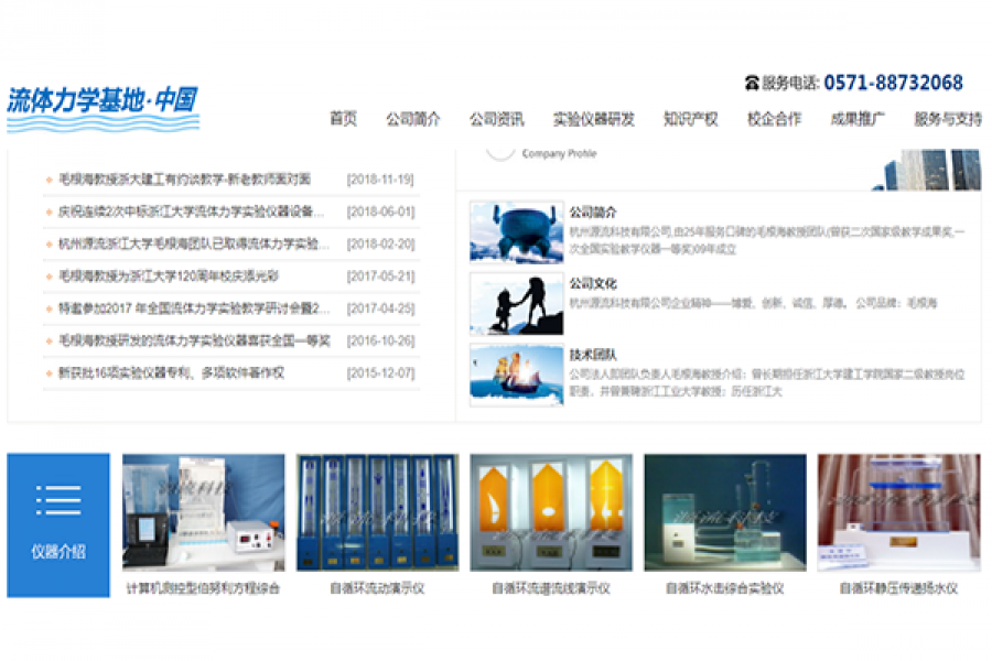 专业流体力学与水力学尝试讲授仪器有哪些？